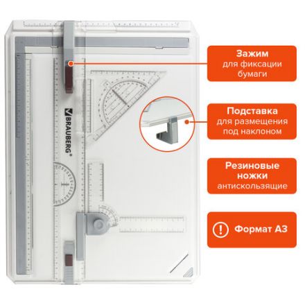 Доска чертежная А3, 505х370 мм, с рейсшиной, треугольником и чертежным узлом, BRAUBERG, 210536 Доска чертежная А3, 505х370 мм, с рейсшиной, треугольником и чертежным узлом, BRAUBERG, 210536