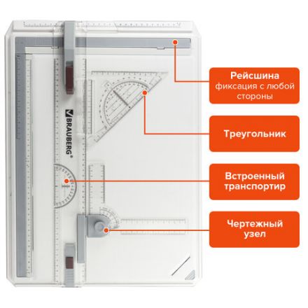 Доска чертежная А3, 505х370 мм, с рейсшиной, треугольником и чертежным узлом, BRAUBERG, 210536 Доска чертежная А3, 505х370 мм, с рейсшиной, треугольником и чертежным узлом, BRAUBERG, 210536