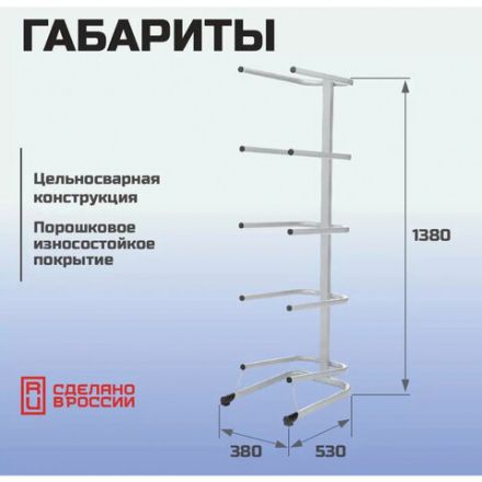 Стойка стеллаж для хранения воды на 5 бутылей по 19 литров, СВ-5, металл, 98840 Стойка стеллаж для хранения воды на 5 бутылей по 19 литров, СВ-5, металл, 98840
