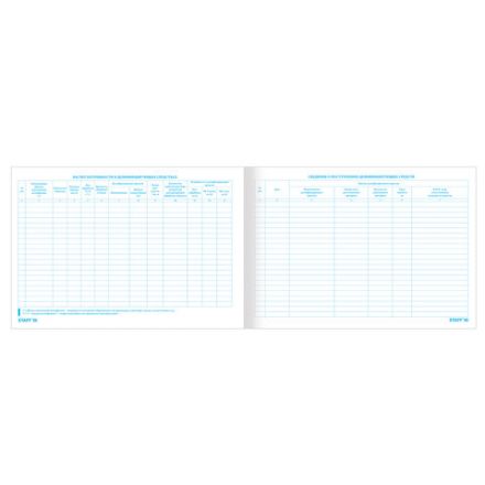 Журнал учета дезинфицирующих средств, 48 л., картон, блок офсет, А4 292х200 мм, STAFF, 130263