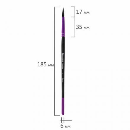 Кисть белка, круглая № 4, BRAUBERG PREMIUM, 200973 Кисть белка, круглая № 4, BRAUBERG PREMIUM, 200973