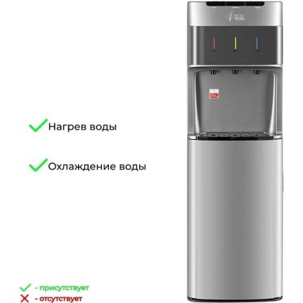 Кулер с нижней загрузкой бутыли Ecotronic M30-LXE silver+SS Кулер с нижней загрузкой бутыли Ecotronic M30-LXE silver+SS