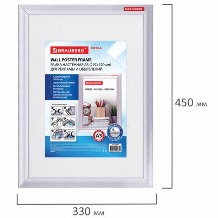 Рамка настенная с "клик"-профилем А3 (297х420 мм), алюминиевый профиль, BRAUBERG "Extra", 238221 Рамка настенная с "клик"-профилем А3 (297х420 мм), алюминиевый профиль, BRAUBERG "Extra", 238221
