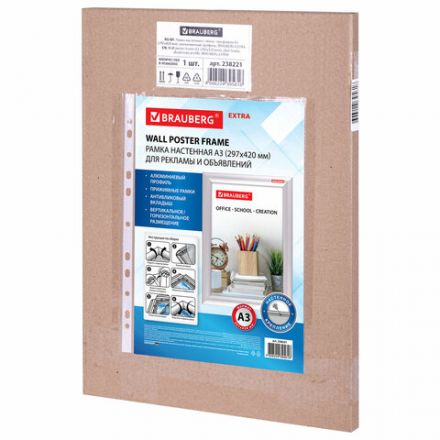 Рамка настенная с "клик"-профилем А3 (297х420 мм), алюминиевый профиль, BRAUBERG "Extra", 238221 Рамка настенная с "клик"-профилем А3 (297х420 мм), алюминиевый профиль, BRAUBERG "Extra", 238221