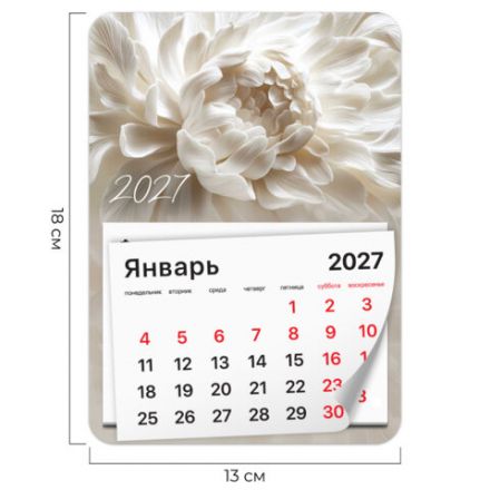 Календарь отрывной на магните на 2027 г., BRAUBERG, 130x180 мм, склейка, "Пион", 118336