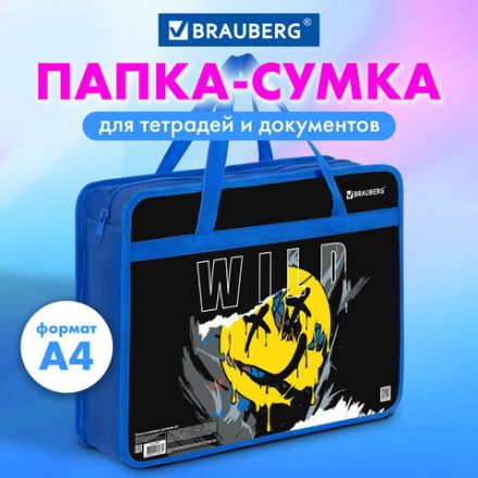 Папка на молнии с ручками BRAUBERG А4, 1 отделение, пластик, 80 мм, "Wild face", 272166