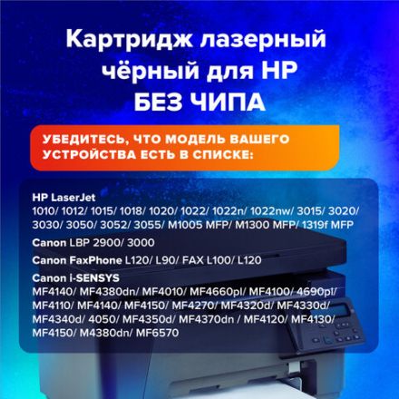 Картридж лазерный SONNEN (SH-Q2612A) для HP LaserJet 1018/3052/М1005, ВЫСШЕЕ КАЧЕСТВО, ресурс 2000 стр., 362425 Картридж лазерный SONNEN (SH-Q2612A) для HP LaserJet 1018/3052/М1005, ВЫСШЕЕ КАЧЕСТВО, ресурс 2000 стр., 362425
