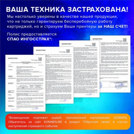 Картридж лазерный SONNEN (SH-Q2612A) для HP LaserJet 1018/3052/М1005, ВЫСШЕЕ КАЧЕСТВО, ресурс 2000 стр., 362425 Картридж лазерный SONNEN (SH-Q2612A) для HP LaserJet 1018/3052/М1005, ВЫСШЕЕ КАЧЕСТВО, ресурс 2000 стр., 362425
