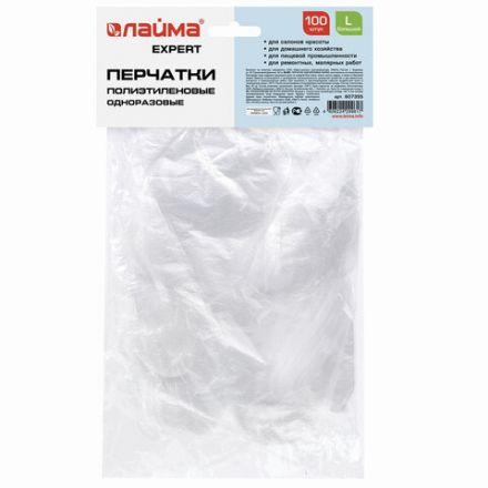 Перчатки полиэтиленовые одноразовые, ОТРЫВНЫЕ, КОМПЛЕКТ 50 пар (100 штук) размер L, LAIMA, 607355 Перчатки полиэтиленовые одноразовые, ОТРЫВНЫЕ, КОМПЛЕКТ 50 пар (100 штук) размер L, LAIMA, 607355