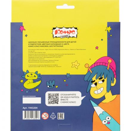 Карандаши цветные 24 цв/наб,6-гранные Комус Класс Максики классические