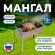 Мангал сборный стальной, размер 500х300х500 мм, в коробке, 701727