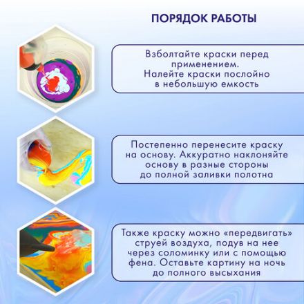 Краски акриловые для техники "Флюид Арт" (POURING PAINT), НАБОР 12 цветов по 22 мл, BRAUBERG ART CLASSIC, 192235