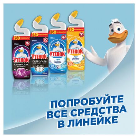 Средство для уборки туалета 900 мл ТУАЛЕТНЫЙ УТЕНОК "Цитрусовый", 696895