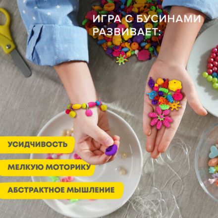 Конструктор POP-BEADS для творчества, игр и создания украшений, 150 бусин, основы для браслетов, колец, BRAUBERG KIDS, 664697 Конструктор POP-BEADS для творчества, игр и создания украшений, 150 бусин, основы для браслетов, колец, BRAUBERG KIDS, 664697