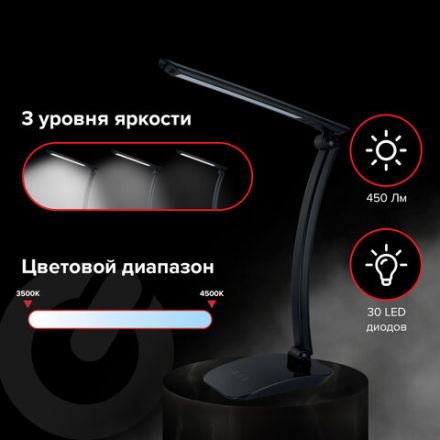 Настольная лампа / светильник SONNEN PH-307, на подставке, светодиодная, 9 Вт, пластик, черный, 236684