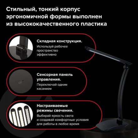 Настольная лампа / светильник SONNEN PH-307, на подставке, светодиодная, 9 Вт, пластик, черный, 236684