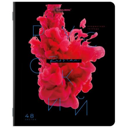 Тетрадь предметная PIGMENT 48 л., глянцевый УФ-лак, РУССКИЙ ЯЗЫК, линия, подсказ, BRAUBERG, 404767 Тетрадь предметная PIGMENT 48 л., глянцевый УФ-лак, РУССКИЙ ЯЗЫК, линия, подсказ, BRAUBERG, 404767