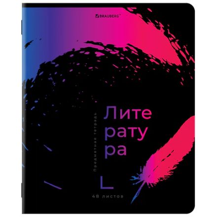 Тетради предметные, КОМПЛЕКТ 12 ПРЕДМЕТОВ, 48 л., матовая ламинация, лак, BRAUBERG, "BRIGHT COLOURS", 404838 Тетради предметные, КОМПЛЕКТ 12 ПРЕДМЕТОВ, 48 л., матовая ламинация, лак, BRAUBERG, "BRIGHT COLOURS", 404838