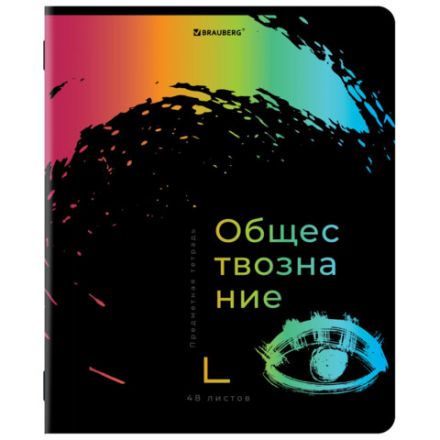 Тетради предметные, КОМПЛЕКТ 12 ПРЕДМЕТОВ, 48 л., матовая ламинация, лак, BRAUBERG, "BRIGHT COLOURS", 404838 Тетради предметные, КОМПЛЕКТ 12 ПРЕДМЕТОВ, 48 л., матовая ламинация, лак, BRAUBERG, "BRIGHT COLOURS", 404838