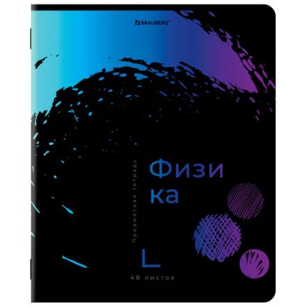 Тетради предметные, КОМПЛЕКТ 12 ПРЕДМЕТОВ, 48 л., матовая ламинация, лак, BRAUBERG, "BRIGHT COLOURS", 404838 Тетради предметные, КОМПЛЕКТ 12 ПРЕДМЕТОВ, 48 л., матовая ламинация, лак, BRAUBERG, "BRIGHT COLOURS", 404838