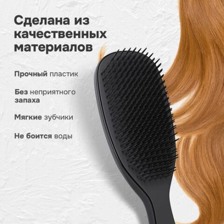Расческа для волос массажная 22,5х6,5 см, чёрная + щетка для чистки В ПОДАРОК, MONTE VITA (МОНТЕ ВИТА), 457429 Расческа для волос массажная 22,5х6,5 см, чёрная + щетка для чистки В ПОДАРОК, MONTE VITA (МОНТЕ ВИТА), 457429