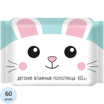 Полотенца влажные №60 дет. детские/универс флоупак с мягким клапаном 60лист