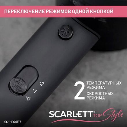 Фен SCARLETT SC-HD70I37, 1900 Вт, 2 скорости, 3 температурных режима, ионизация, черный Фен SCARLETT SC-HD70I37, 1900 Вт, 2 скорости, 3 температурных режима, ионизация, черный