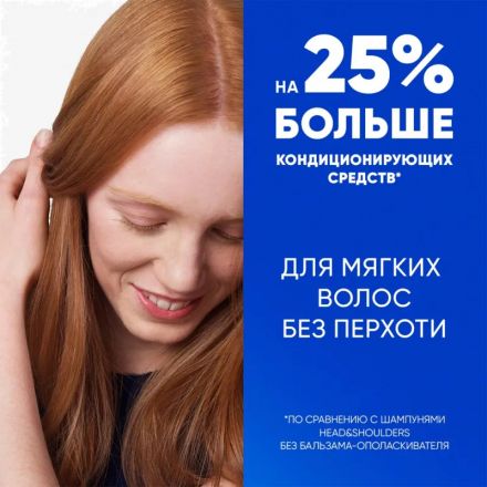 Шампунь Head&Shoulders от перхоти и бальзам для волос Ментол 2в1 360мл Шампунь Head&Shoulders от перхоти и бальзам для волос Ментол 2в1 360мл