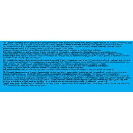 Печенье Bombbar протеиновое низкокаллорийное кокос, 40г