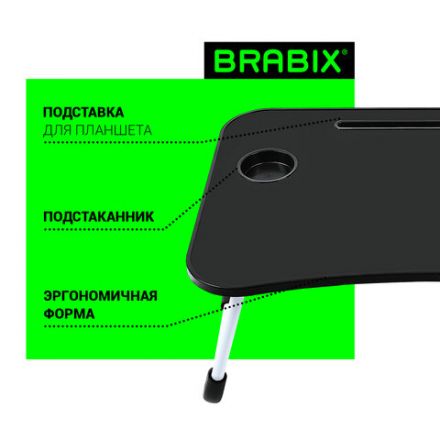 Столик складной для ноутбука/завтрака BRABIX BT-001 (600х400х265 мм), органайзер, черный, 532899 Столик складной для ноутбука/завтрака BRABIX BT-001 (600х400х265 мм), органайзер, черный, 532899