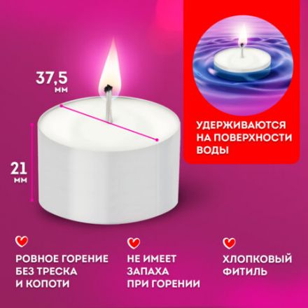 Свечи чайные Maxi Life, до 8 часов горения, вес 21 г, КОМПЛЕКТ 50 шт., в гильзе, LAIMA, 609202 Свечи чайные Maxi Life, до 8 часов горения, вес 21 г, КОМПЛЕКТ 50 шт., в гильзе, LAIMA, 609202