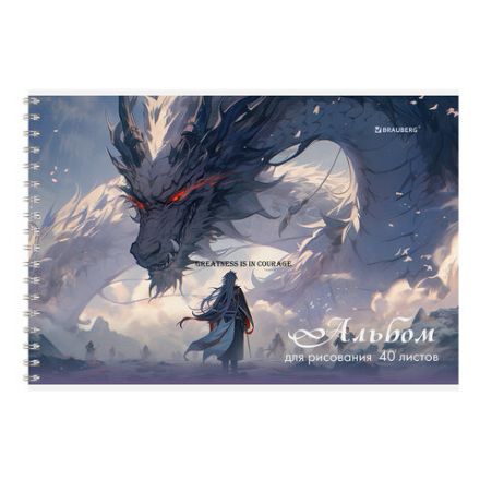Альбом для рисования А4, 40 л., гребень, обложка картон, BRAUBERG, 195х285 мм, МИКС-1, 107118 Альбом для рисования А4, 40 л., гребень, обложка картон, BRAUBERG, 195х285 мм, МИКС-1, 107118