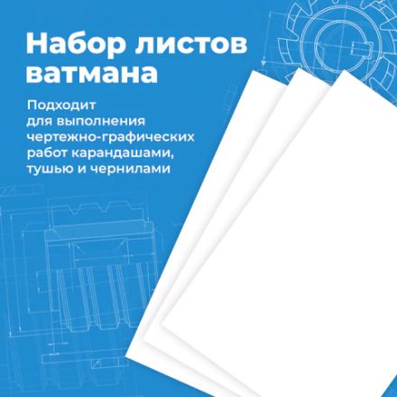 Папка для черчения БОЛЬШАЯ А3, 297х420 мм, 24 л., 200 г/м2, без рамки, ватман СПБФ ГОЗНАК, 3с63 Папка для черчения БОЛЬШАЯ А3, 297х420 мм, 24 л., 200 г/м2, без рамки, ватман СПБФ ГОЗНАК, 3с63
