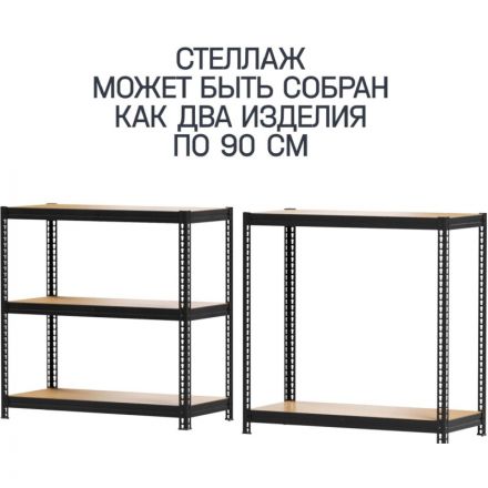 Стеллаж металлический MZ-PROFIL окрашенный 1800х900х400