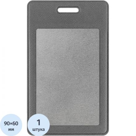 Бейдж вертикальный для карты, внутр. разм 60x90мм Экокожа графит EK-3V-1 Бейдж вертикальный для карты, внутр. разм 60x90мм Экокожа графит EK-3V-1