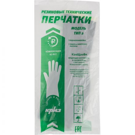 Перчатки защитные КРИЗ КЩС (К20Щ20) тип 2 латекс черные (размер 9)