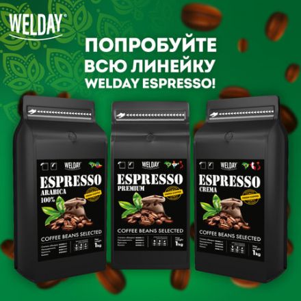Кофе в зернах WELDAY (ВЭЛДЭЙ) "ESPRESSO Arabica" 1 кг, арабика 100%, 623437, УТ000015160 Кофе в зернах WELDAY (ВЭЛДЭЙ) "ESPRESSO Arabica" 1 кг, арабика 100%, 623437, УТ000015160
