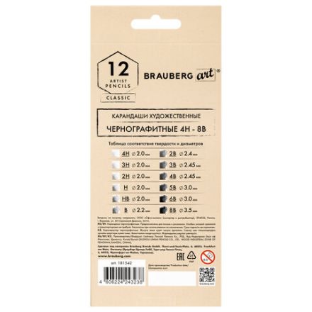 Карандаши художественные чернографитные 4H-8B, НАБОР 12 штук, BRAUBERG ART "CLASSIC", 181542 Карандаши художественные чернографитные 4H-8B, НАБОР 12 штук, BRAUBERG ART "CLASSIC", 181542