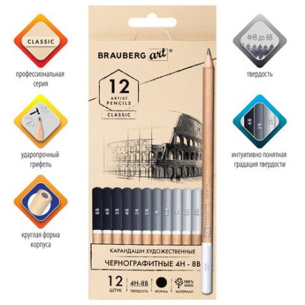 Карандаши художественные чернографитные 4H-8B, НАБОР 12 штук, BRAUBERG ART "CLASSIC", 181542 Карандаши художественные чернографитные 4H-8B, НАБОР 12 штук, BRAUBERG ART "CLASSIC", 181542