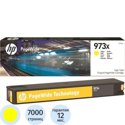 Картридж струйный HP 973XL F6T83AE жел. пов.емк. для PW Pro 452/477 Картридж струйный HP 973XL F6T83AE жел. пов.емк. для PW Pro 452/477