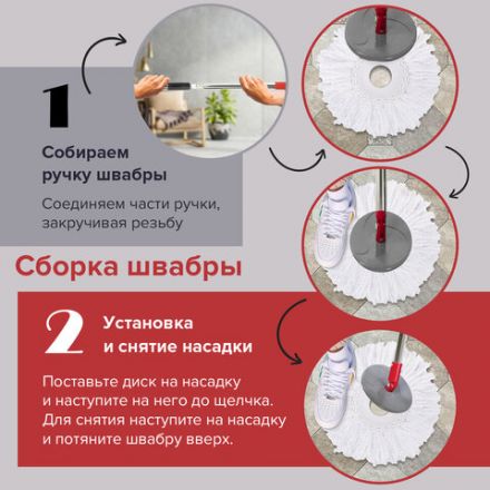 Швабра с отжимом и ведром 14л/7л, центрифуга отжим педалью, 2 круглые насадки, крепление кольцо, серо-красный, LAIMA, 603622