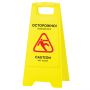 Знак "Осторожно! Мокрый пол!" OfficeClean Professional, пластик, 62*30см, на англ. и русском языках Знак "Осторожно! Мокрый пол!" OfficeClean Professional, пластик, 62*30см, на англ. и русском языках