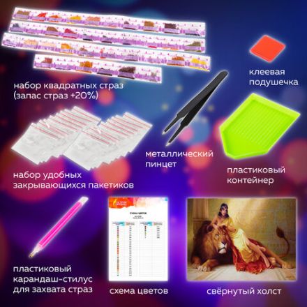 Картина стразами (алмазная мозаика), 30х40 см, ОСТРОВ СОКРОВИЩ "Принцесса Египта", без подрамника, 663852