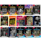 Гравюра АССОРТИ, 18х24 см, основа серебро/золото, штихель, LORI Гравюра АССОРТИ, 18х24 см, основа серебро/золото, штихель, LORI