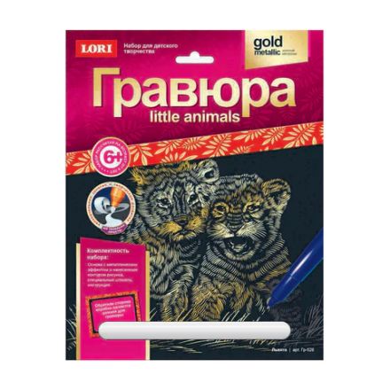 Гравюра АССОРТИ, 18х24 см, основа серебро/золото, штихель, LORI Гравюра АССОРТИ, 18х24 см, основа серебро/золото, штихель, LORI