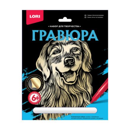 Гравюра АССОРТИ, 18х24 см, основа серебро/золото, штихель, LORI Гравюра АССОРТИ, 18х24 см, основа серебро/золото, штихель, LORI