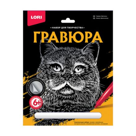 Гравюра АССОРТИ, 18х24 см, основа серебро/золото, штихель, LORI Гравюра АССОРТИ, 18х24 см, основа серебро/золото, штихель, LORI