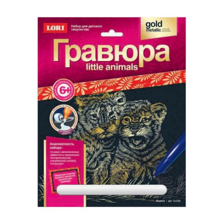 Гравюра АССОРТИ, 18х24 см, основа серебро/золото, штихель, LORI Гравюра АССОРТИ, 18х24 см, основа серебро/золото, штихель, LORI