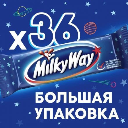 Шоколадный батончик Milky Way 26г, 36шт/уп