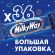 Шоколадный батончик Milky Way 26г, 36шт/уп
